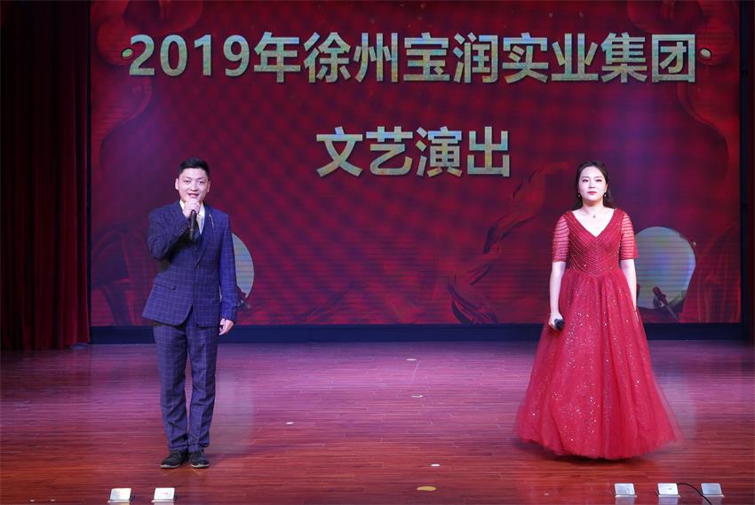赢博线上平台,赢博（中国）2019年度工作动员大会---精彩的汇报演出