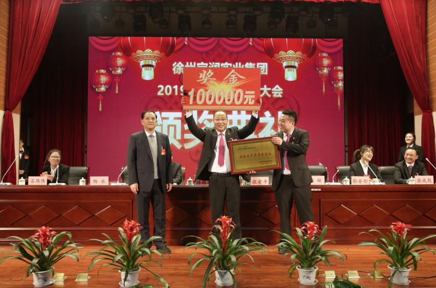 赢博线上平台,赢博（中国）2019年度工作动员大会---集团公司领导为先进单位和先进个人代表颁奖